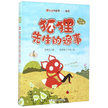 張秋生