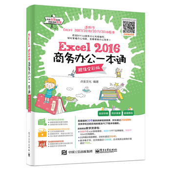 excel辦公