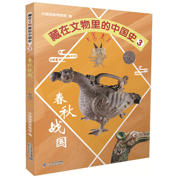 文物中國(guó)史