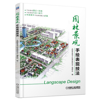 園林景觀