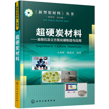 新型材料