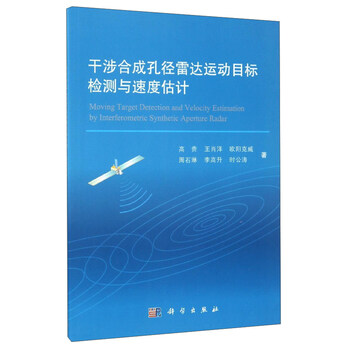 合成孔徑