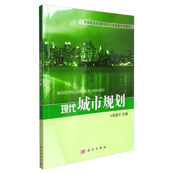 地理教材