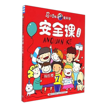 注音版