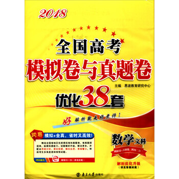 優(yōu)化38套