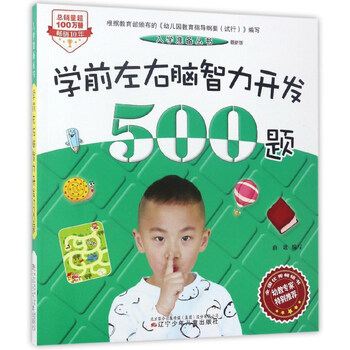 入學準備叢書