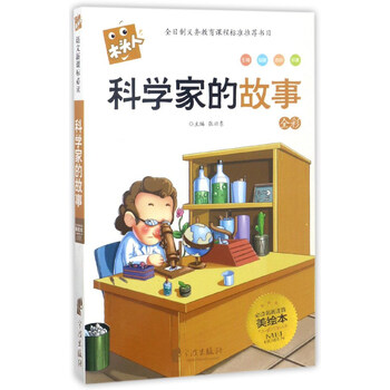 木頭人