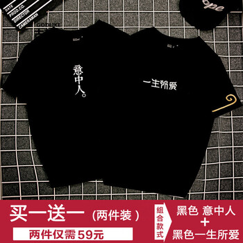 古萊登（GODLIKE） 短袖 男士T恤 黑意中人+黑一生所愛 S