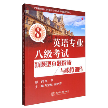 專(zhuān)業(yè)八級(jí)