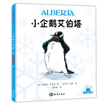 小企鵝