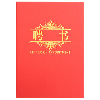 a4紅封皮