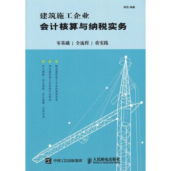 企業(yè)會計實務