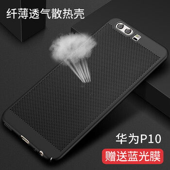 AORO 華為P10 P10PLUS 手機(jī)殼/保護(hù)套