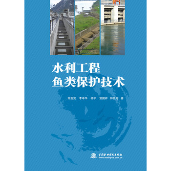 水利工程