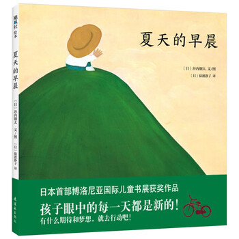 夏天的早晨