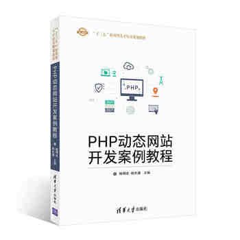 php教程