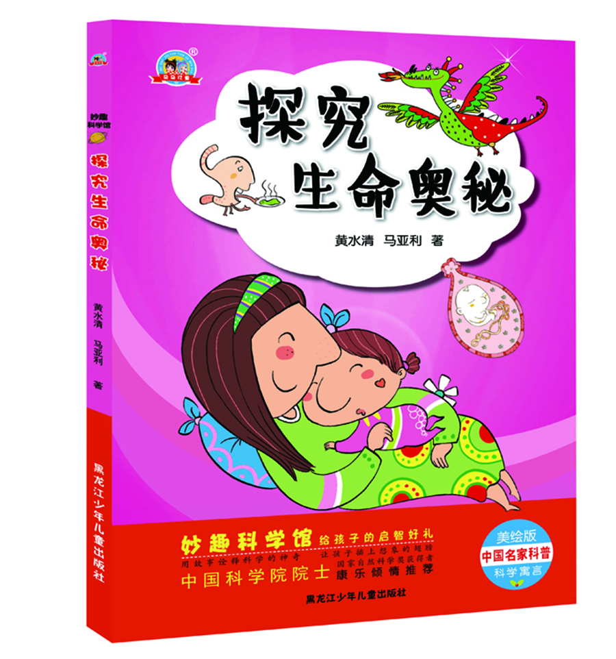 奧秘