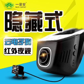 一錄安（TRUTH CONTENT）行車記錄儀無屏幕