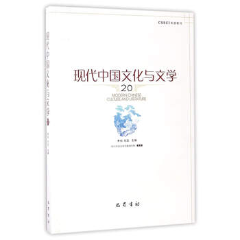 現(xiàn)代中國文學
