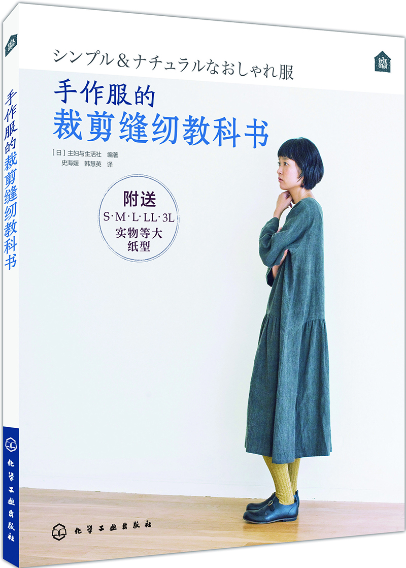 手作服