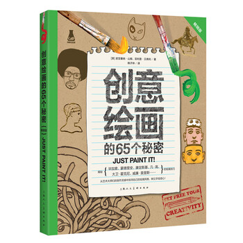 創(chuàng)意圖書