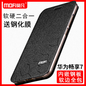 莫凡 華為 暢享7 plus 手機殼/保護套