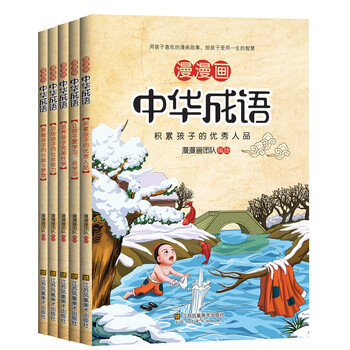 中華成語(yǔ)