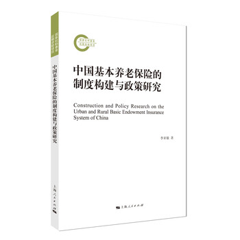 養(yǎng)老保險(xiǎn)