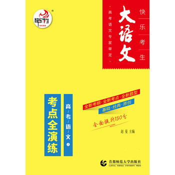 大語文