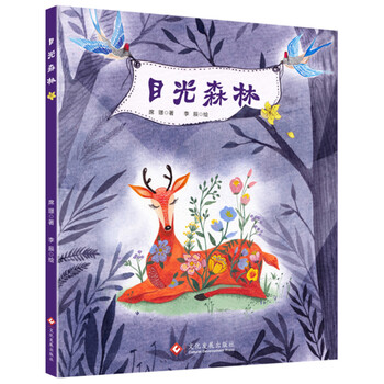 森林