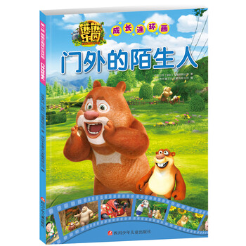 熊熊樂(lè)園