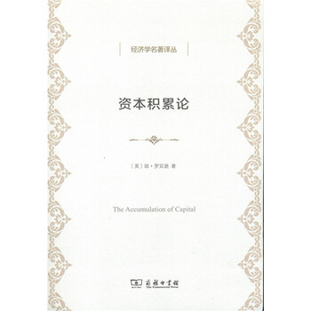 經(jīng)濟(jì)學(xué)名著