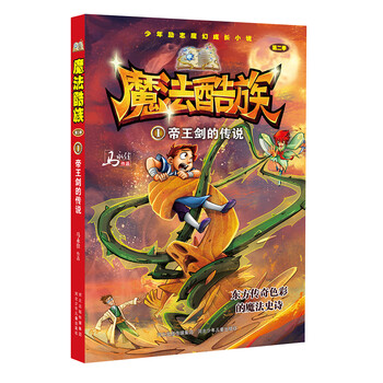 帝王劍