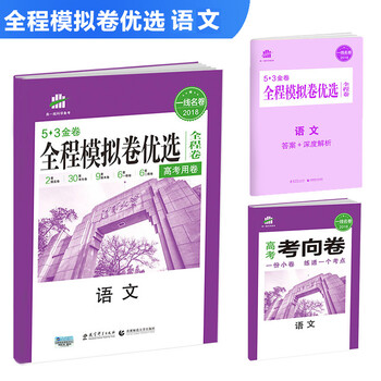 全程優(yōu)選卷