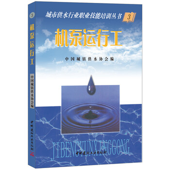 泵供水