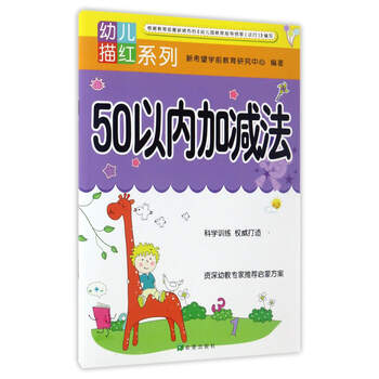50以內加減法