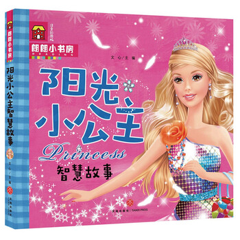 智慧故事