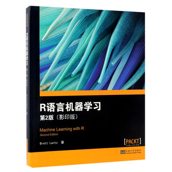r語言機器學習
