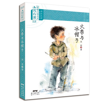 火柴