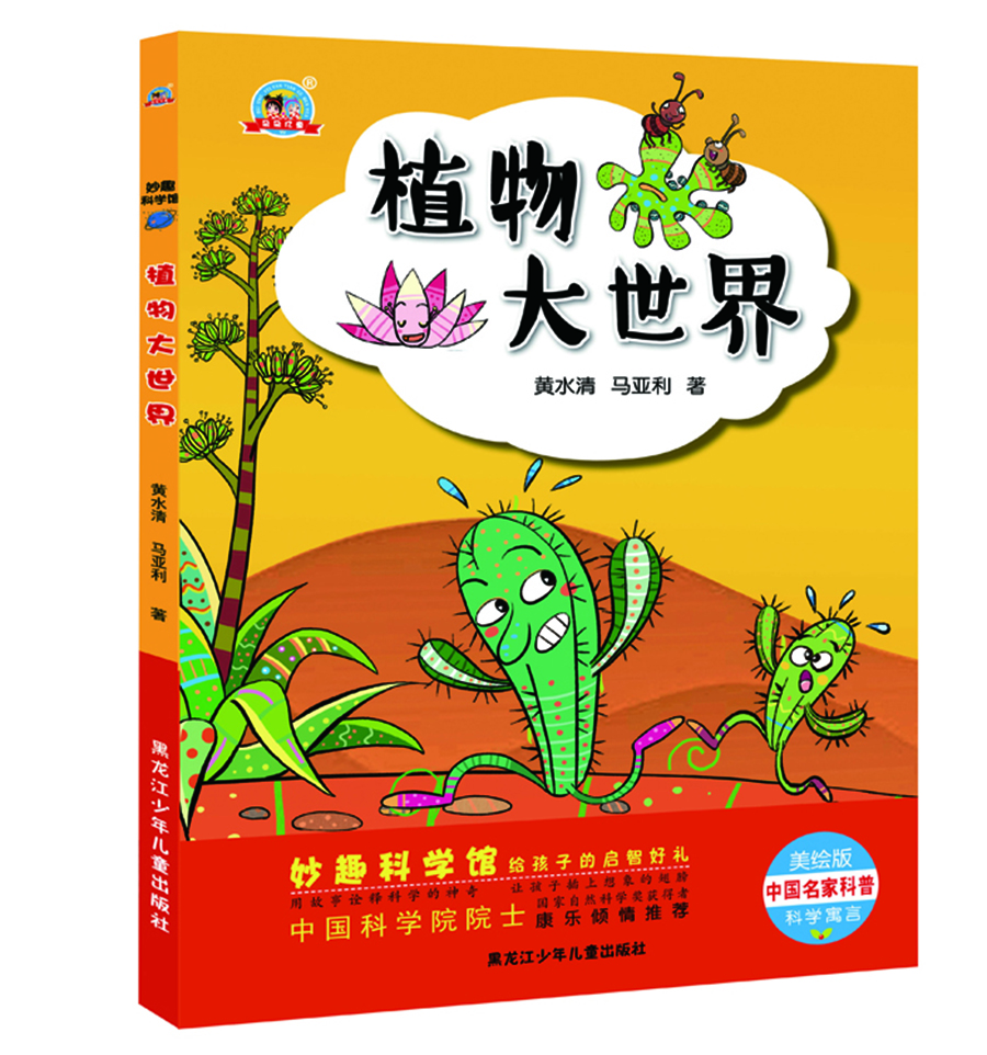 妙趣