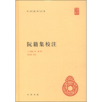 中華國學文庫