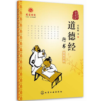 書法鋼筆字帖