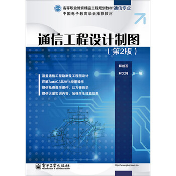工程制圖