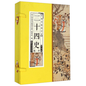中國書籍