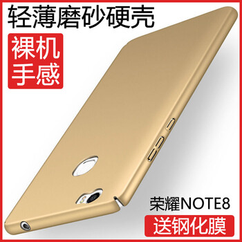 榮耀NOTE8京東