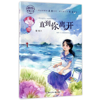 徐玲親情小說