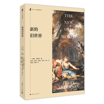 新的舊世界