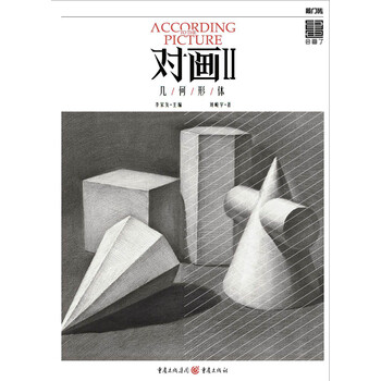 幾何形體