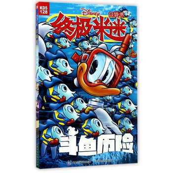 斗魚