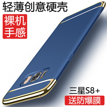 samsung galaxy s2 殼